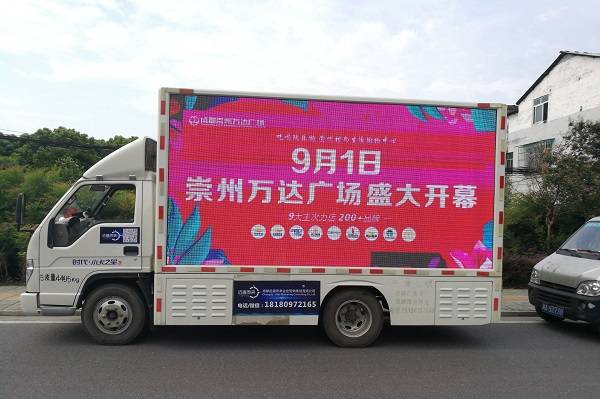 led广告宣传车租赁投放广告收费价格是多少?