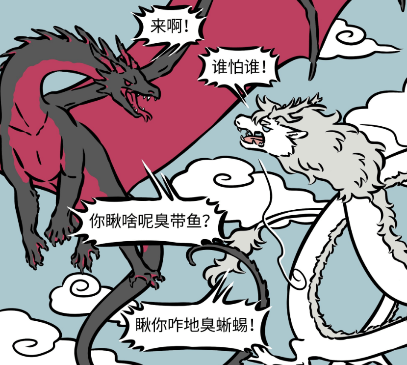 《非人哉》九月被西方龙绑架了?敖烈赶来救场,龙族正式对决