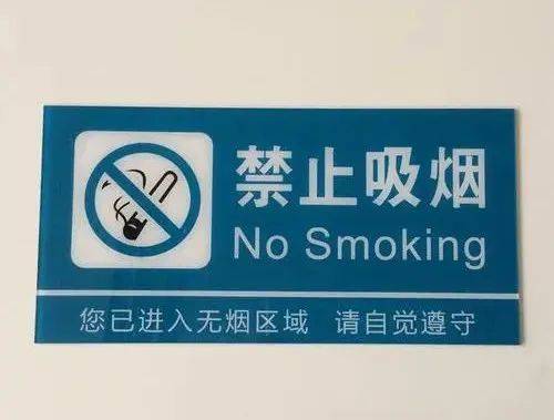自1996年开始生效,其中第十六条明确:"加强吸烟危害健康的宣传教育
