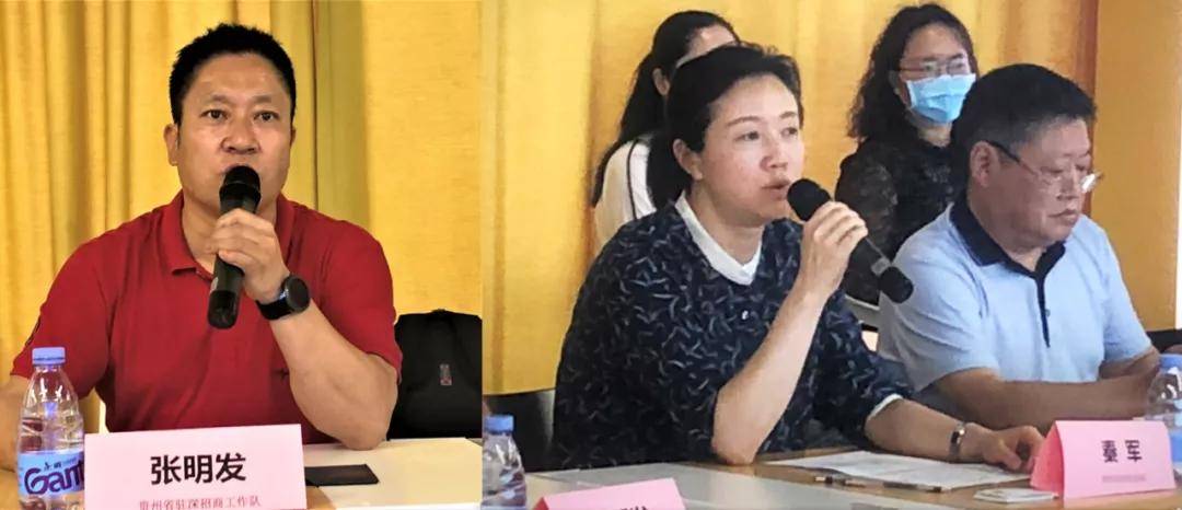 贵州省投资促进局驻深工作队队长张明发热情洋溢的介绍了贵州省的经济