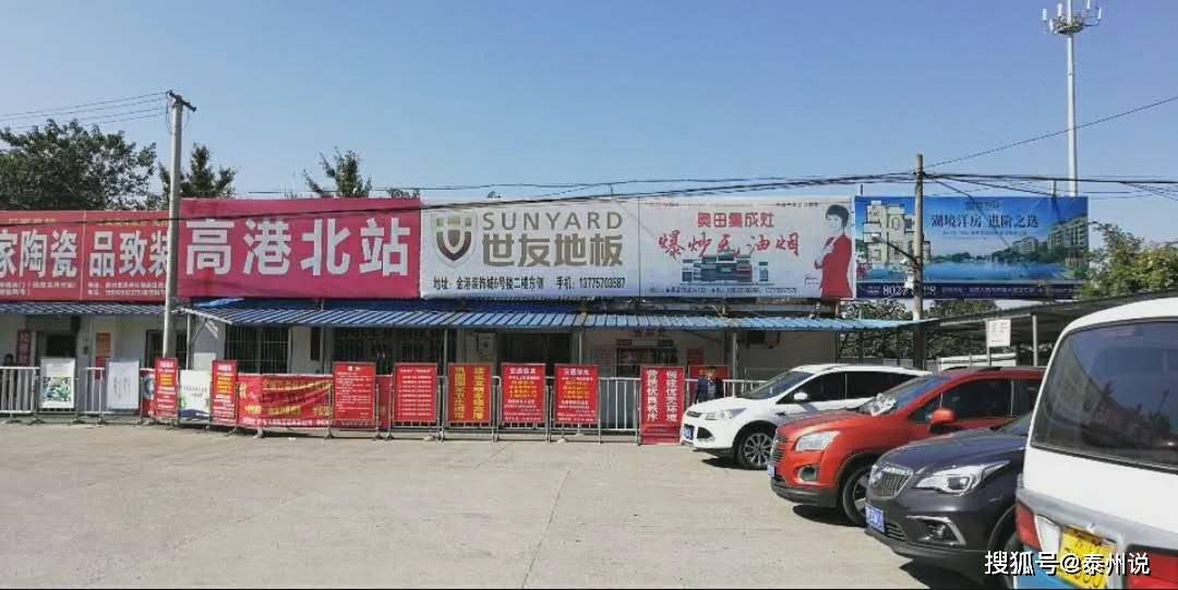 关于泰州南站和高港北站项目改造,最新消息来了!_交通