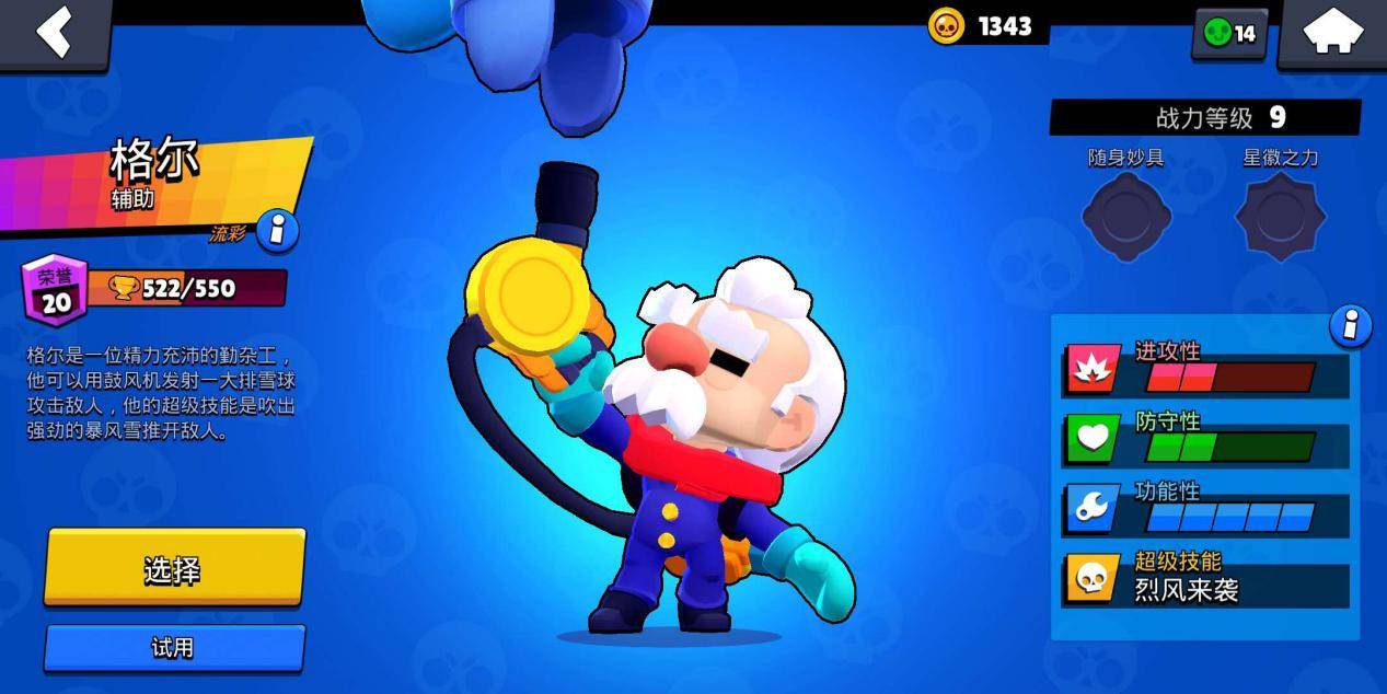 荒野乱斗:没有秒具依旧op,他可能是足球模式中,最全面的英雄_格尔