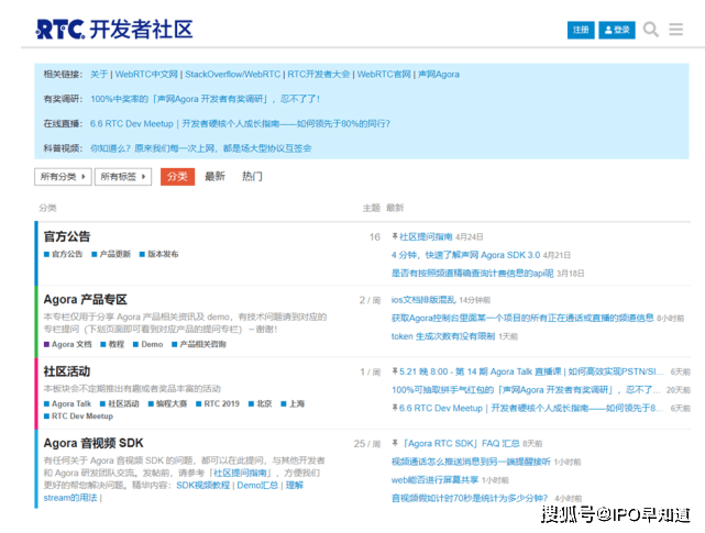Agora Rtc Service 独家 | 声网Agora计划赴美上市:实时云服务为开发者带来了什么?_PaaS