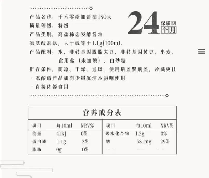 海天老字号零添加头道酱油