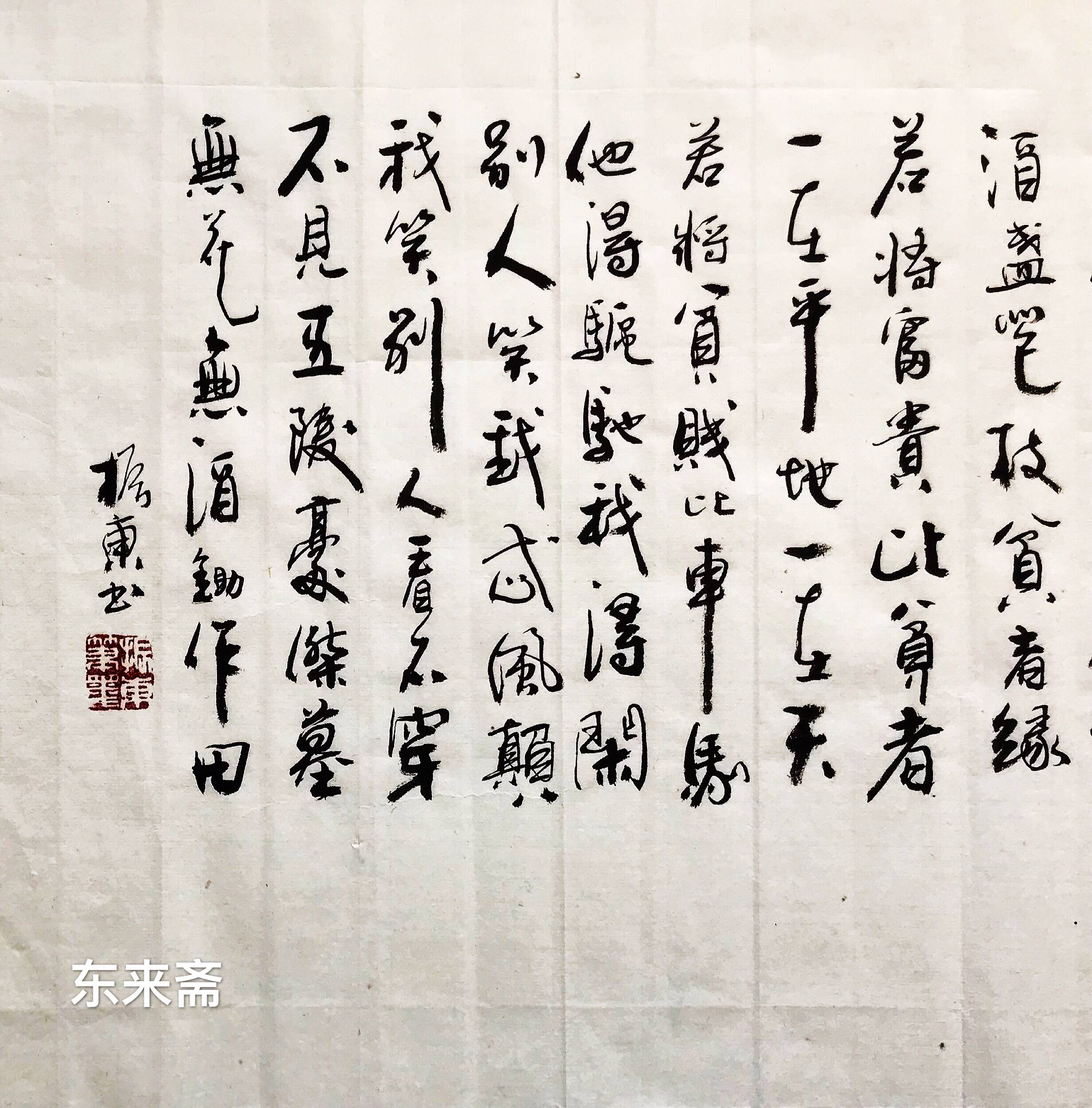 崔振东字画手写真迹书法作品挂画客厅毛笔茶室《唐伯虎桃花庵歌》