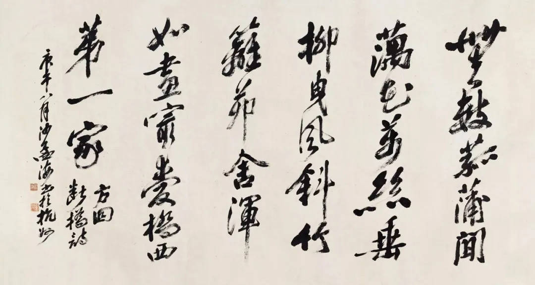 沙孟海為靈隱寺題字堪稱