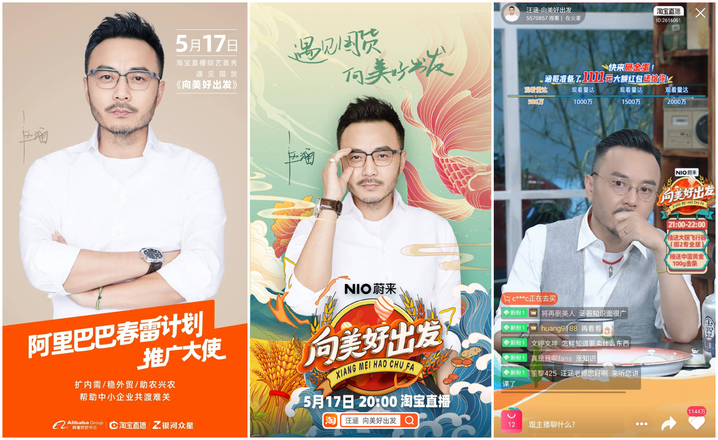 直播带货正当红 618全明星直播季