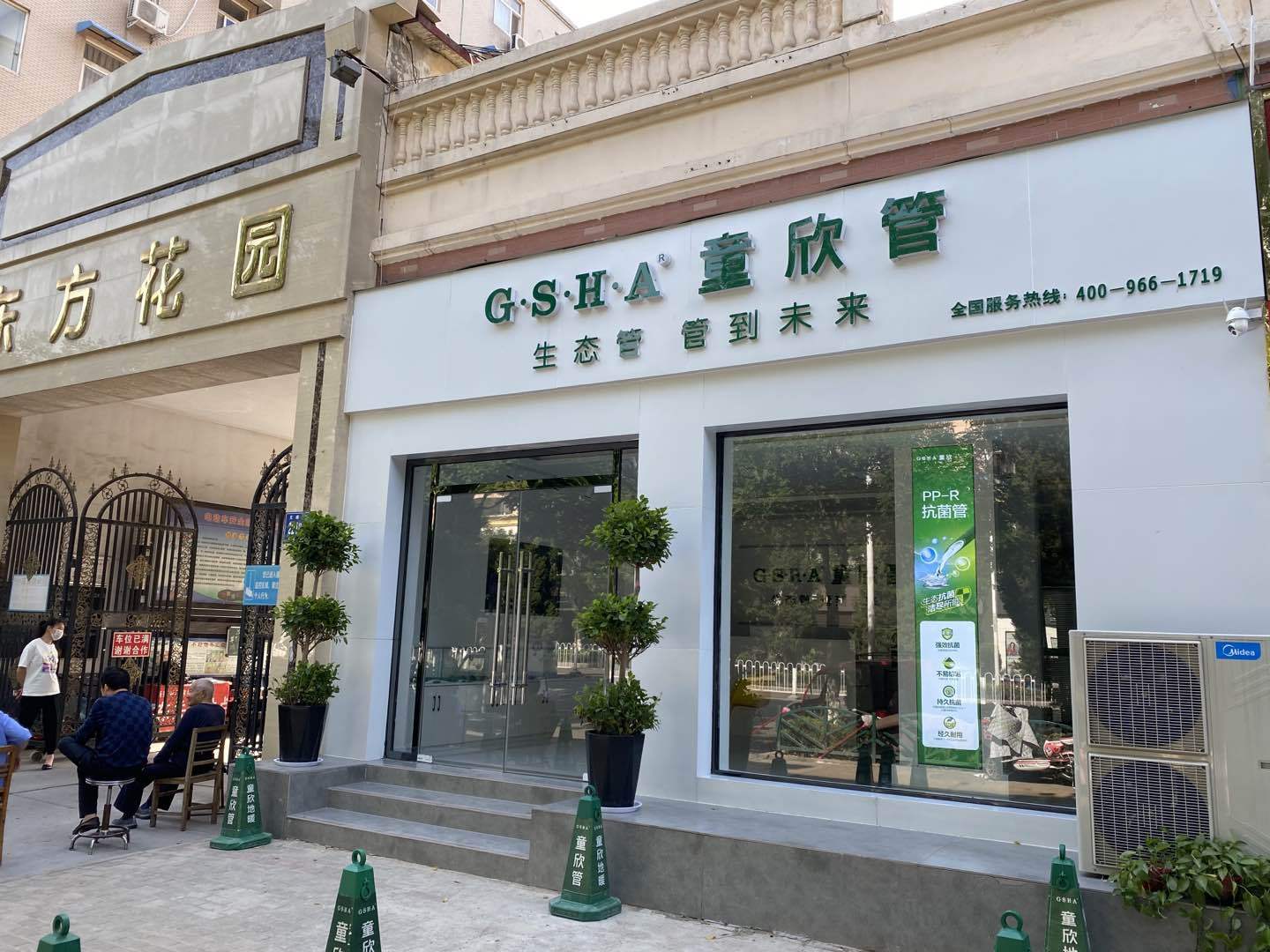 热烈祝贺童欣管许昌形象店正式开业啦