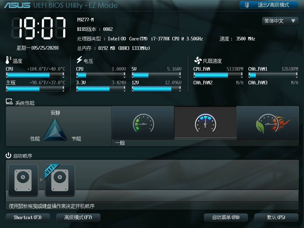 炎炎夏日,乔思伯天使之眼来帮你吃鸡的主机降降温