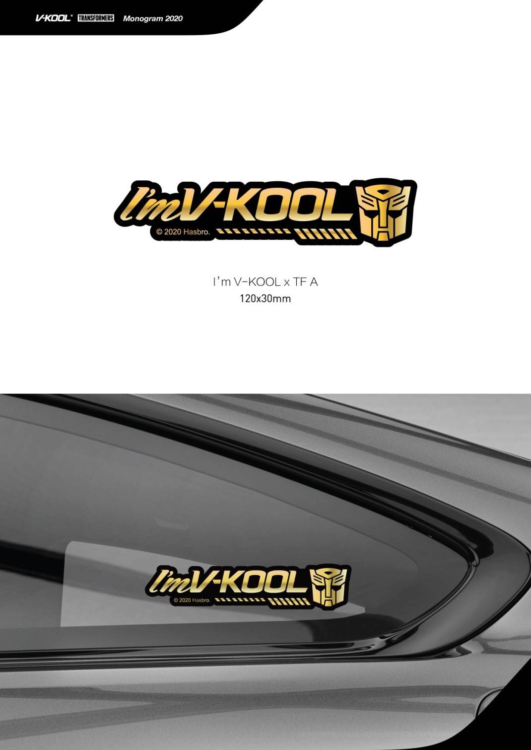 威固开启变形金刚限量版车标换新活动,以领袖精神捍卫不凡