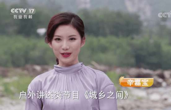 辛嘉宝-行走在城乡之间的农业主持人 助力儿童福利基层力量