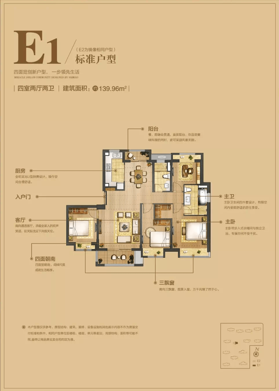 周浦世茂云图户型图图片