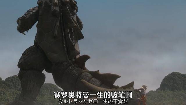 原创泽塔奥特曼:哥美斯将登场,一头能让赛罗想起黑历史的怪兽