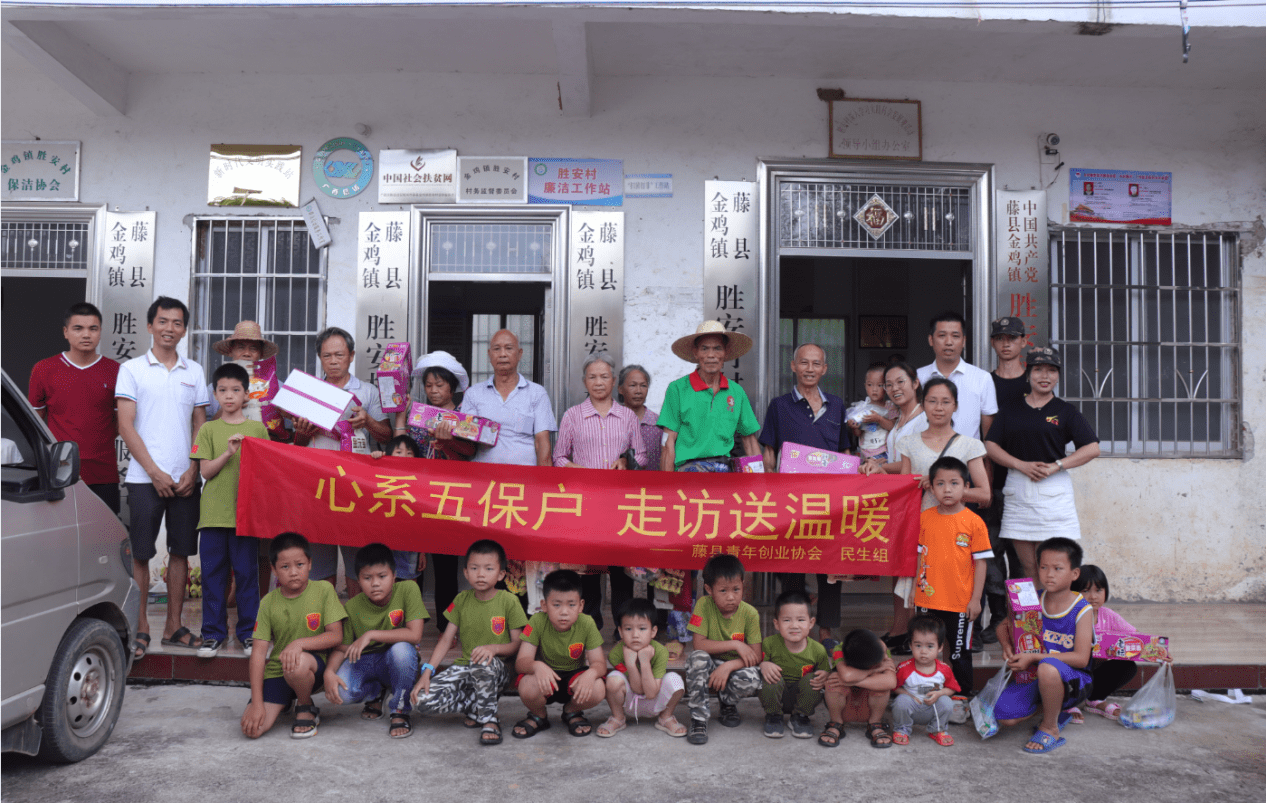 情系五保户,慰问暖人心|青创协组织慰问五保户走访活动_手机搜狐网