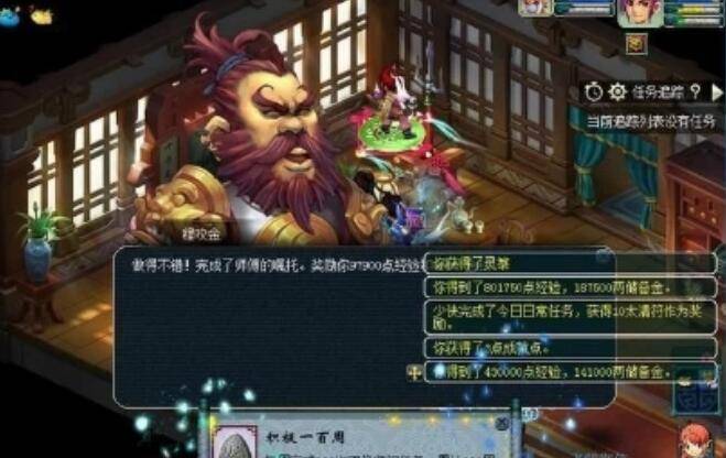 梦幻西游真土豪游戏1轮师门要2个环装平民连日常都没法做