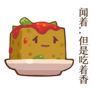 臭豆腐的臭味源于微生物发酵蛋白质的过程而生成.