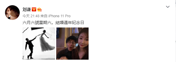 刘谦晒全家福庆祝结婚6周年:妻子王希怡颜值高,儿子调皮可爱_魔术
