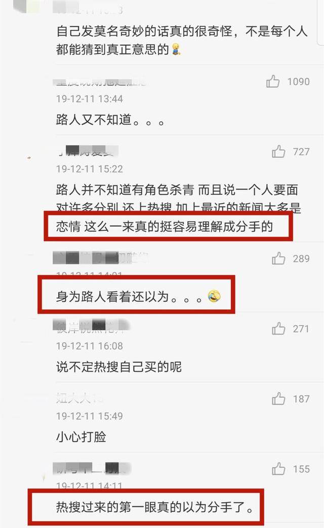 胡冰卿取關陳星旭?張銘恩徐璐秀恩愛,張銘恩胡冰卿回酒店,真亂