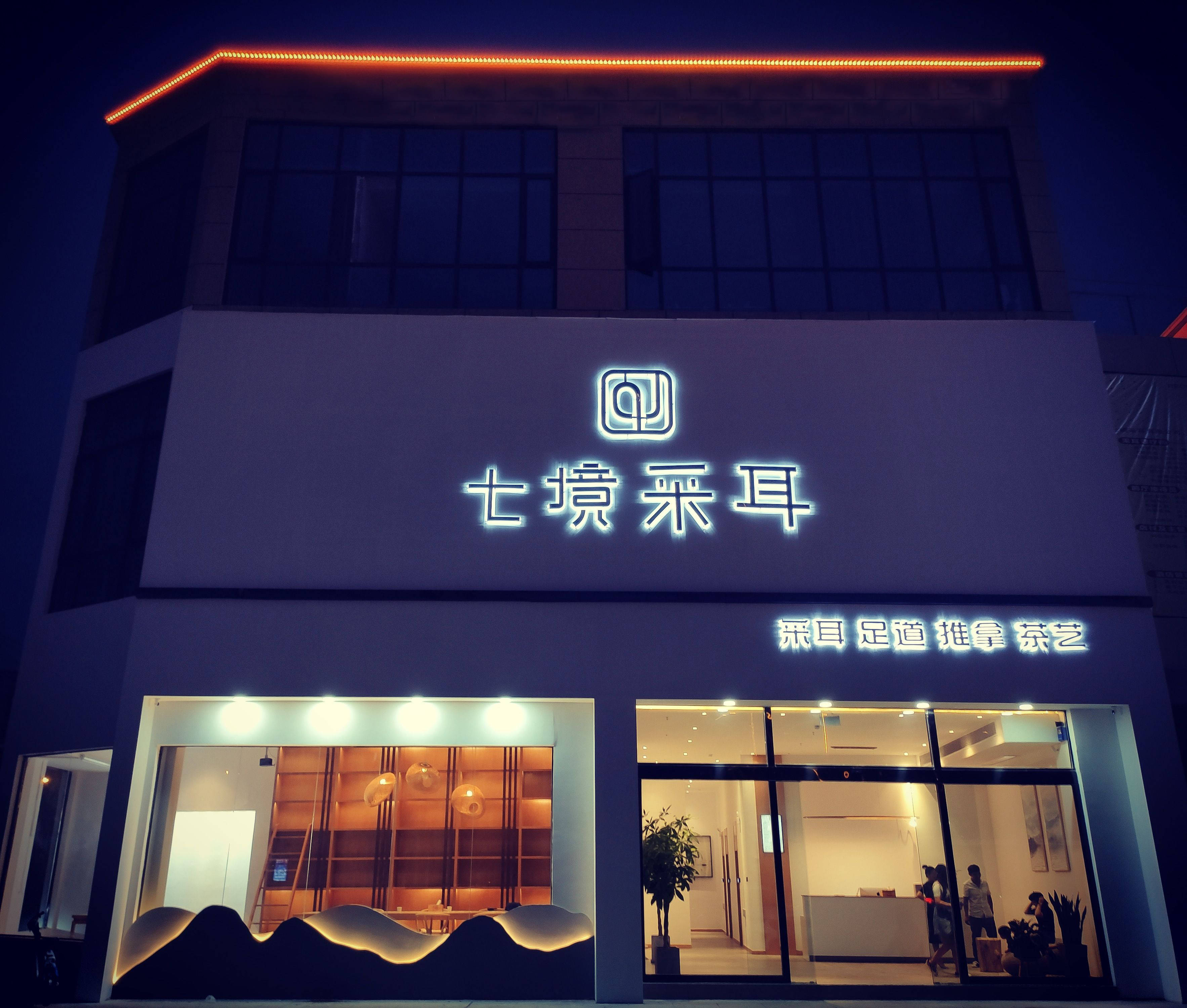 如何选择专业采耳培训学校呢?看了这篇文章你就明白了!