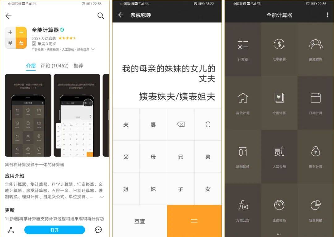 超实用的4款APP，工作学习都用得上！