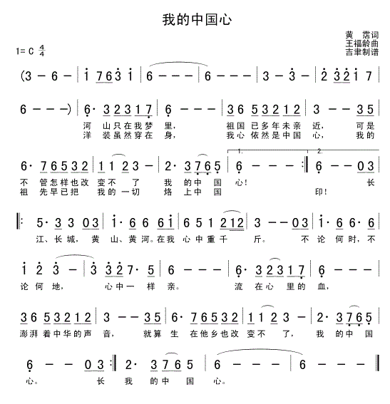 放你在心里简谱图片