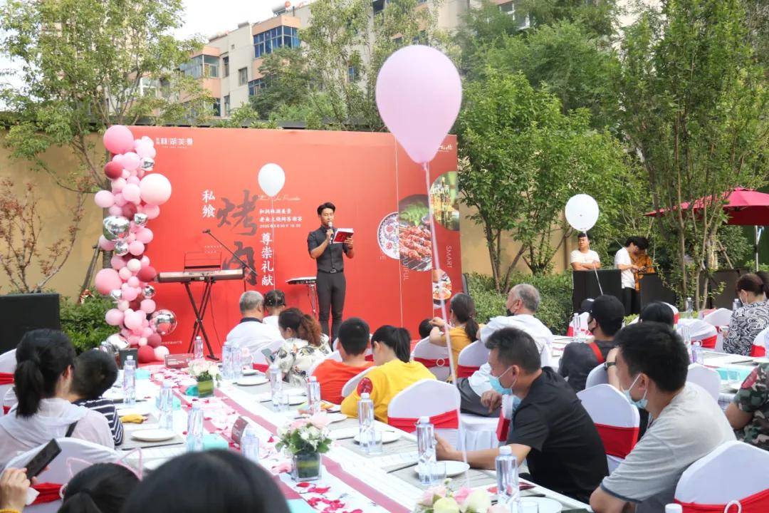 私飨烤肉尊崇礼献和润林湖美景老业主烧烤答谢宴圆满举行