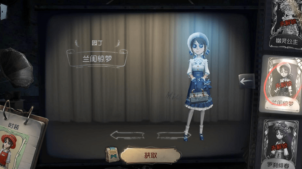 第五人格:园丁这4款时装,适合复刻到现实,上班族也可以穿