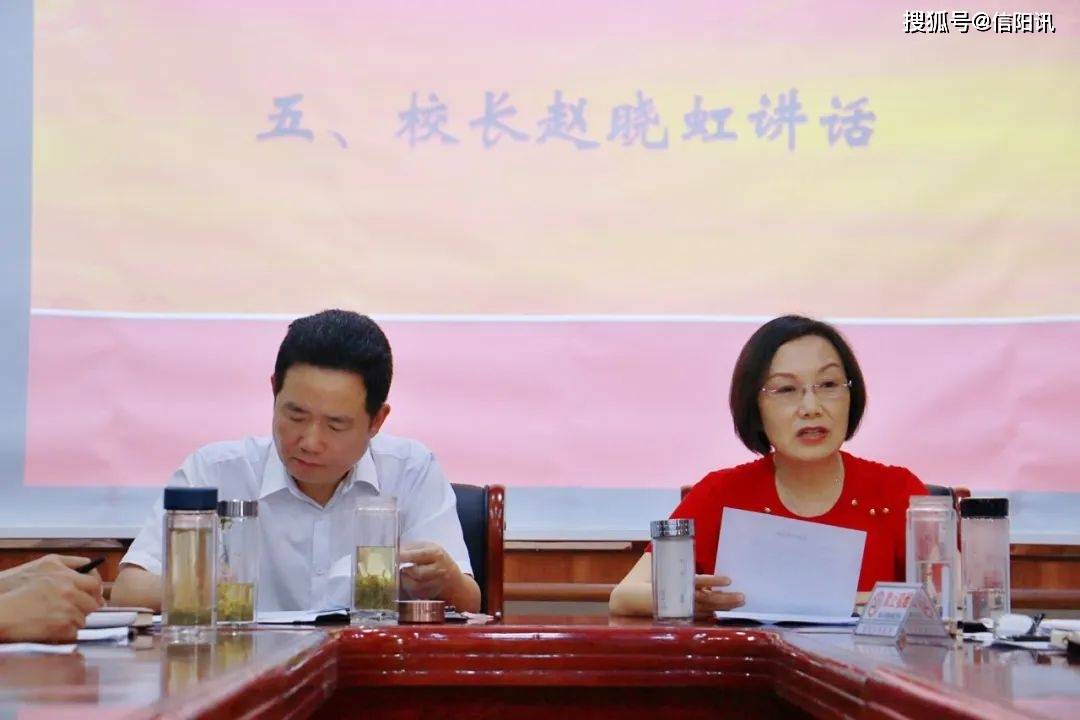 校长赵晓虹传达了2020年县教育系统全面从严治党暨以案促改警示教育