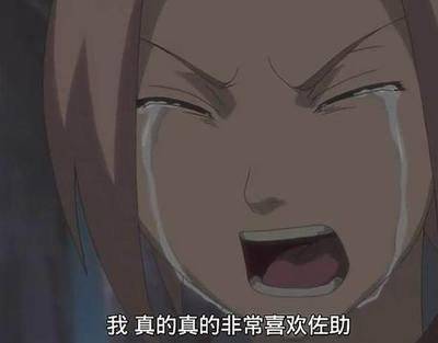 佐助什么时候开始喜欢春野樱的?佐助:我只是回应她的心意而已