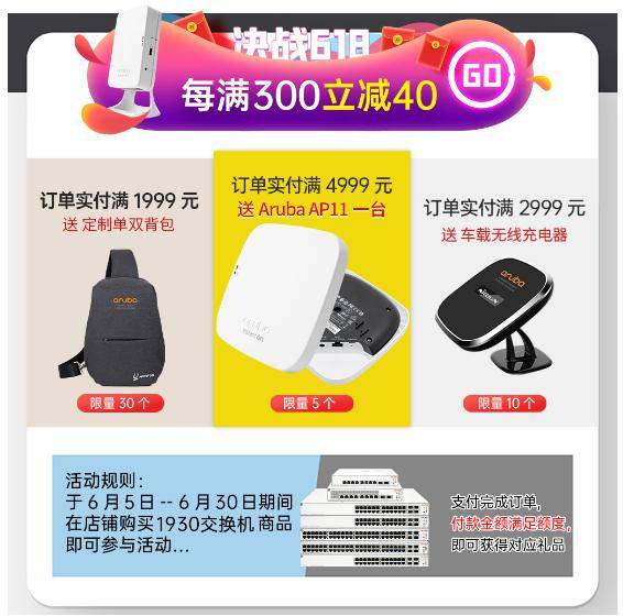 Aruba 扩充 Instant On 产品阵营，以支持中小企业(图5)