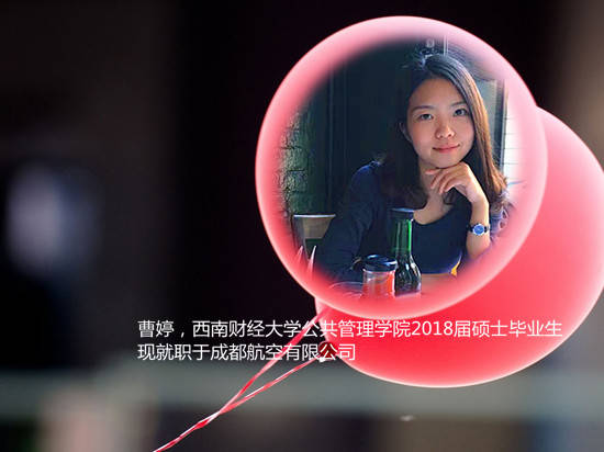 教授为西财95岁华诞拍照海内外学子同赋诗