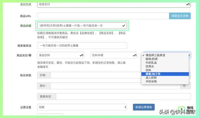 抖音商家后台(抖音小店如何开通支付宝支付)