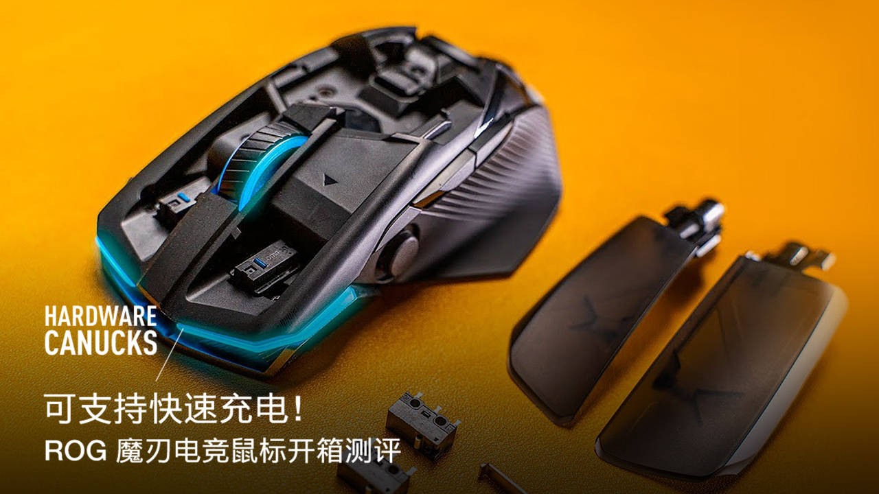 可支持快速充电rog魔刃电竞鼠标开箱测评