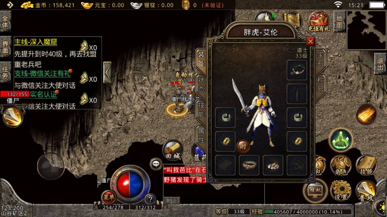 热血传奇怀旧服哪个职业才是最强的pk之王战士道士还是法师