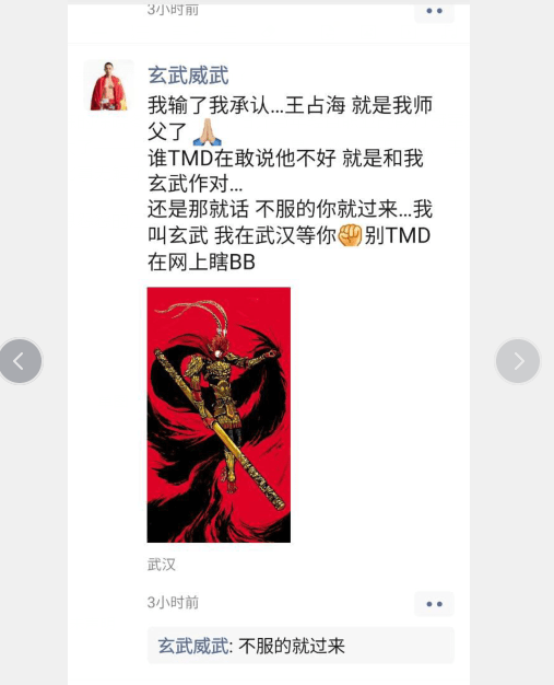 徐晓冬的条件是:必得跟王占军,王占海打,这个问题或许仍然