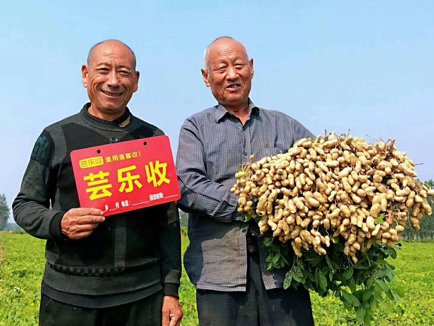 都是定位增产,农户为什么不选择套餐,而选择芸乐收?