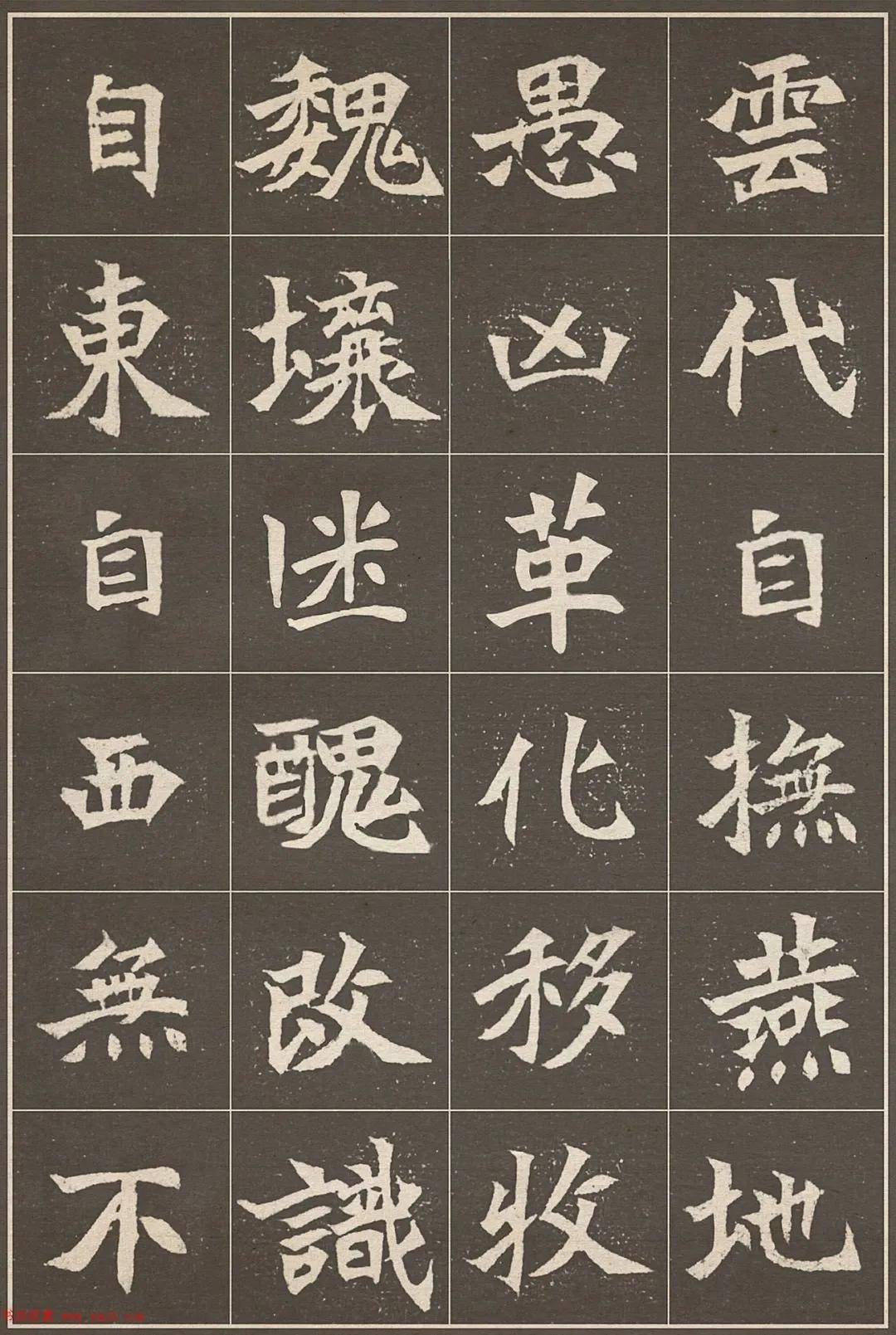 元思墓志高清图片