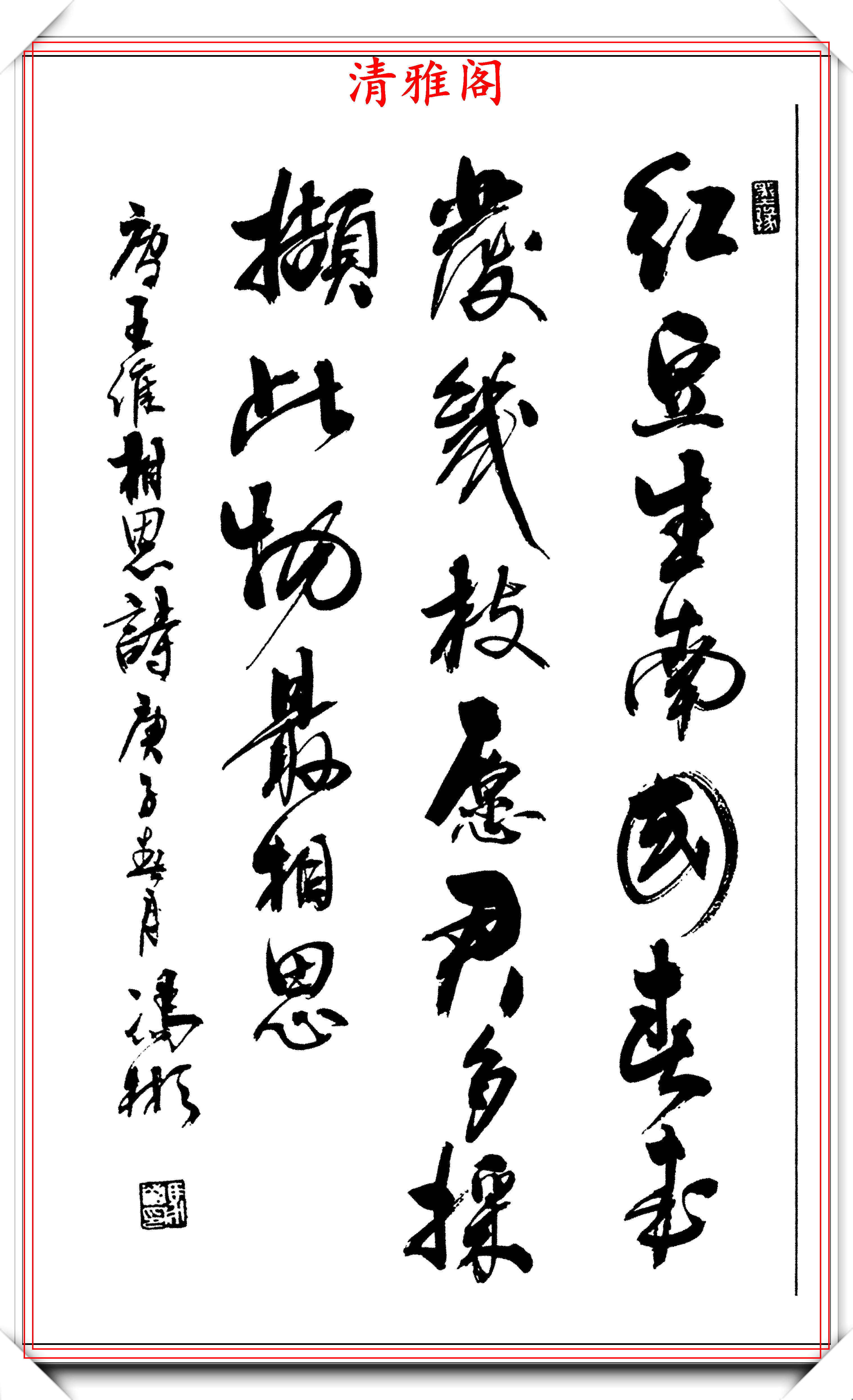 原創現代著名書法家馮彬行書精華作品欣賞筆法精湛結體遒勁幽古