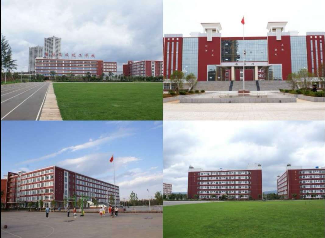 曲靖高级技师学院2020