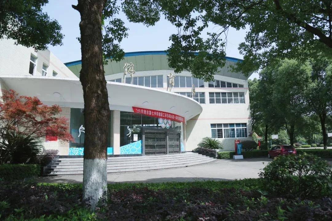 2020,我在常德市七中等你!(组图)