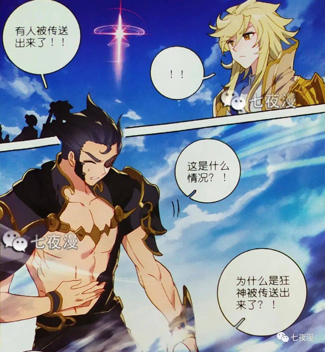 成功的将雷翔神王与自己交换了位置,使雷翔神王顶不住狂神海龙的攻