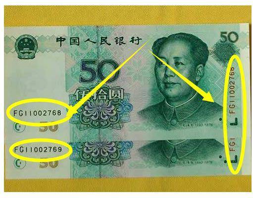 这样的50元纸币已经升值了,你还傻傻的花掉吗?_人民币