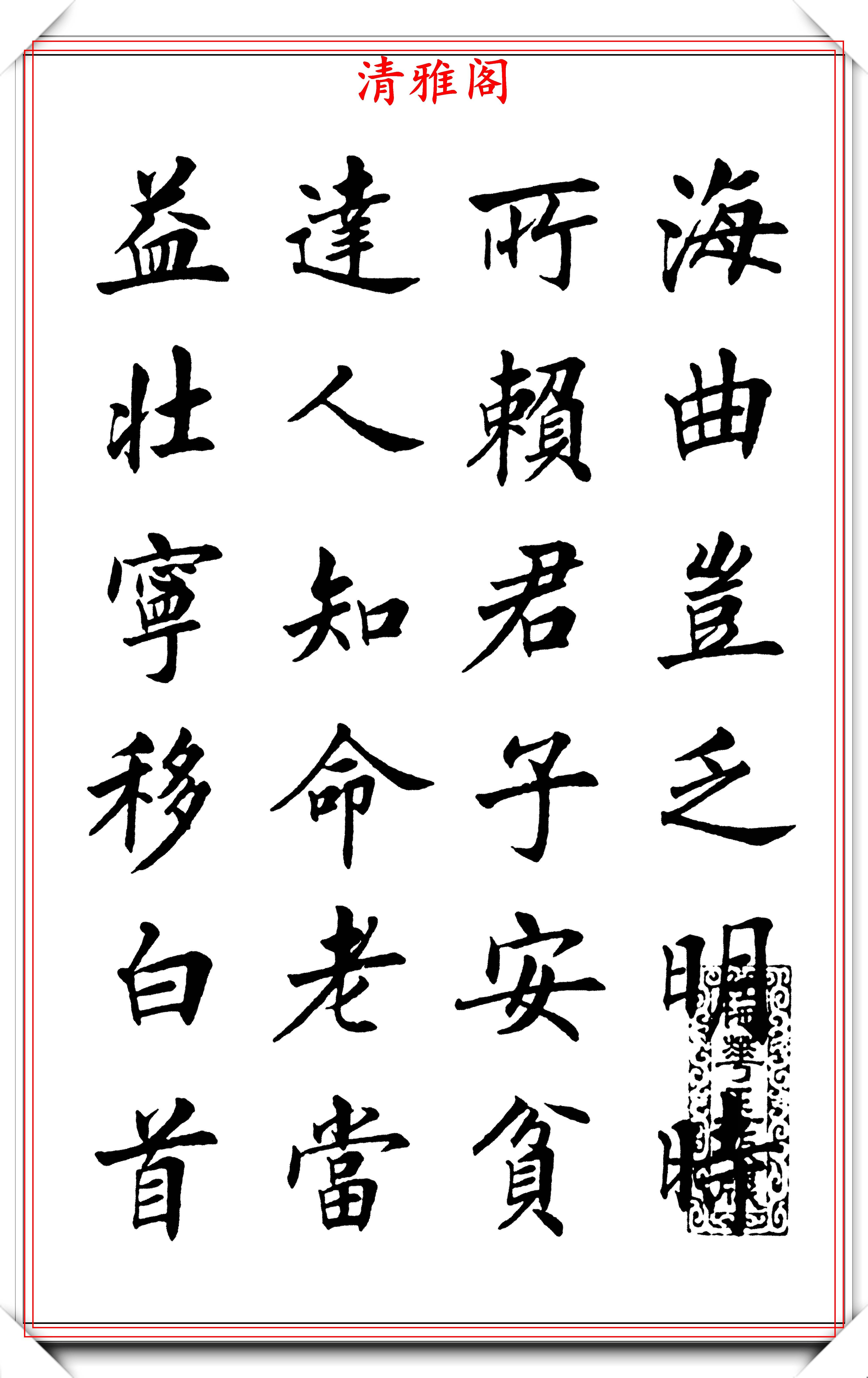 现代书法名流刘小晴,楷书《滕王阁》欣赏,学新体楷书的优质字帖