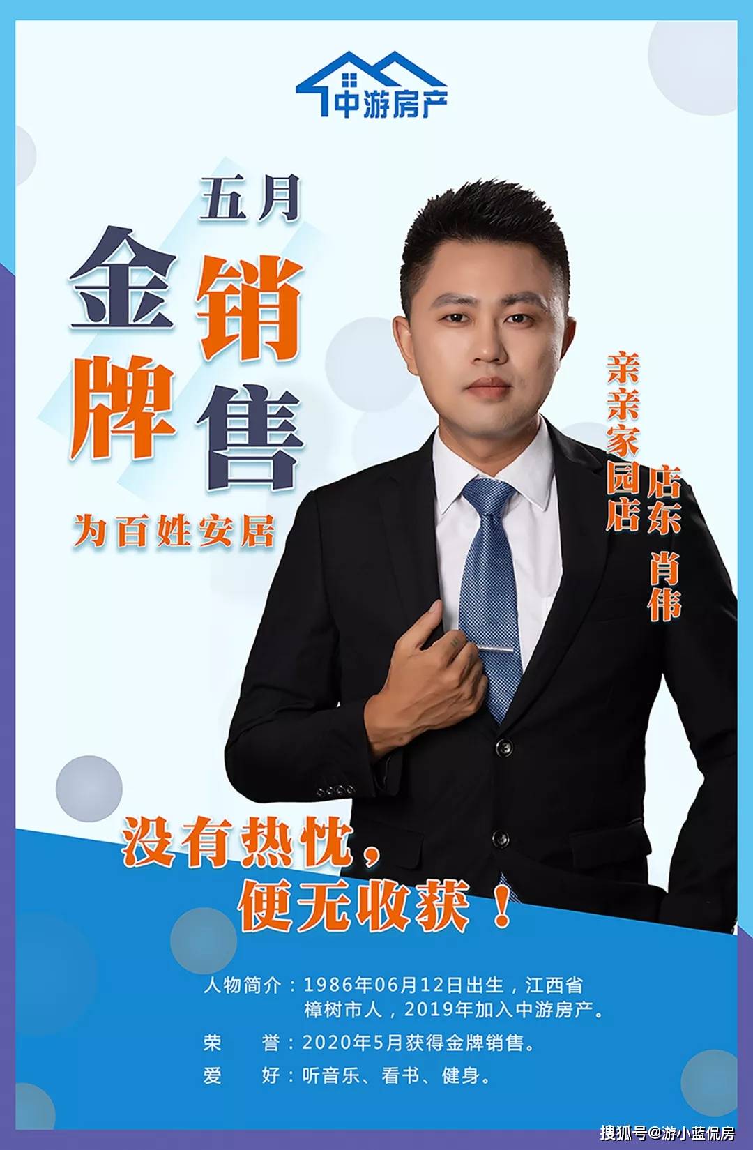 株洲的房产销售精英如何登顶金牌销售!
