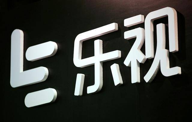 乐视网1000多项商标将被拍卖包括乐视乐视tv等