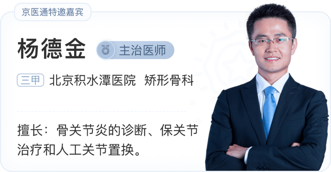 狐大医膝盖疼是什么病专家一个动作就能判断