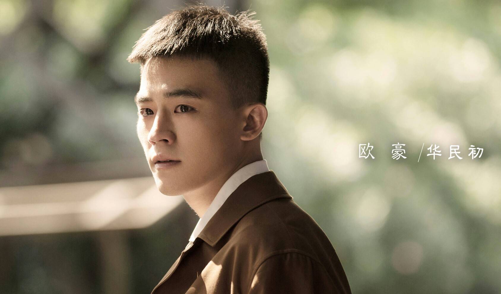 原创民初奇人传欧豪王紫璇立有婚约却与谭松韵相爱结局会怎样