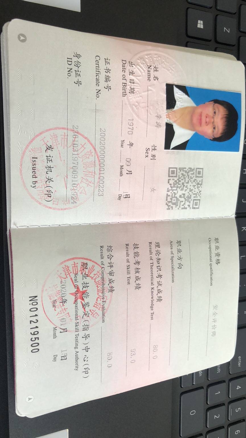 安全评价师考试网你必须了解的那些事