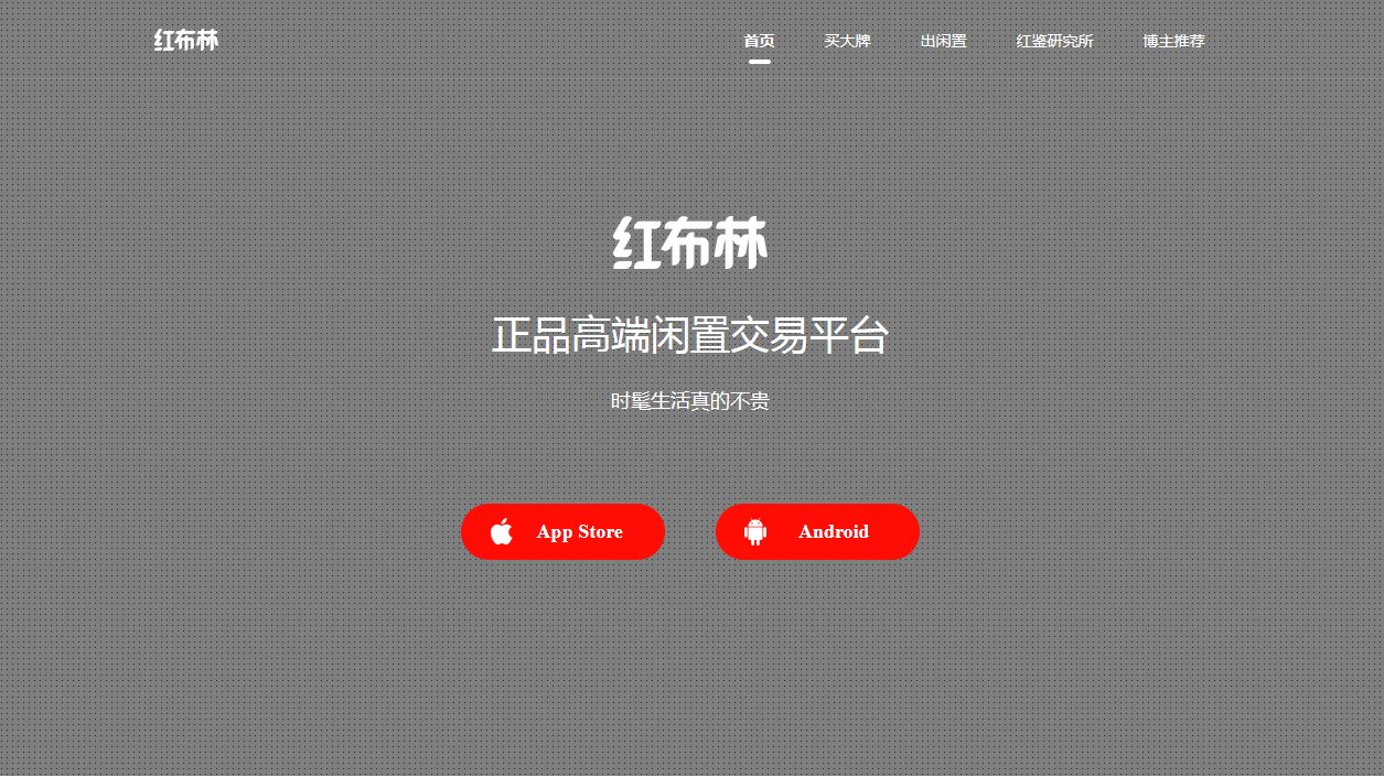 卢女士于2020年2月28日在"红布林"网站平台的直播间购买的gucci包,3月