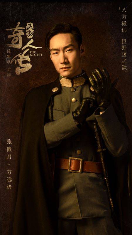 民初奇人传首播中国舞者张傲月演绎制服杀